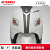 Yamaha (YAMAHA) Qiaoge i plus scooter National IV EFI 125cc fuel vehicle can be licensed for men and women to assist the entire vehicle Qiaoge i125 (front disc and rear drum) ivory white