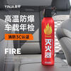 British A car fire extinguisher, high temperature explosion-proof water-based car fire extinguisher, valid for four years, can extinguish electric fires, environmentally friendly water-based 1 bottle, special for new energy, valid for four years, no fixed brackets and magic