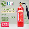 Jiangjing carbon dioxide fire extinguisher 2kg archives home computer room precision instrument national fire certification MT/2
