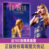 Official Taylor Swift The rise of a generation of superstars Taylor Swift Genuinely authorized 205 exquisite illustrations sort out the panoramic view of the rise of a generation of superstars Boji Tianjuan Boji Tianjuan