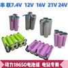 Kaiyuanda 20A power 18650 rechargeable lithium battery pack cell welding 4000 2 parallel 5 series 18-21v