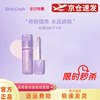 GIRLS CRUSHgc Water Velvet Concealer and Brightening Liquid Facial Highlight Covers Tear Troughs, Acne Marks and Dark Circles #00 Pink White Pink White Brightening Suitable for Fair Skin/