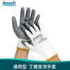 Ansell 11-800 Foamed Nitrile Coated Gloves Highly Sensitive Inspection Work Non-Slip Wear-Resistant Gloves Light White S