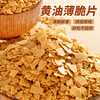Zhanyi Crisps (butter flavor) 250g cake decoration ice cream wood chaff cup crushed biscuits baking ingredients