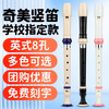 Chimei Recorder Free Engraving British 8-hole Treble Baroque Student Classroom Teaching Beginner Recorder British Eight-hole Treble C Key Black