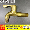 Xiqikou all-copper washing machine faucet household one in and two out with double 4-point mop pool dual-use extended fast four-point universal 304 stainless steel one in and two out