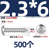 Tianzhuo Hardware PA M1M1.4M2M2.2M2.6 304 stainless steel pan head cross self-tapping screws round head electronic small screws M2.3*6-500 pieces