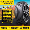 Dunlop tires 215225235245255/455055R17181920 and other car service agencies Dunlop premium car parts 235/60R18