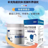 New Starting Point New Starting Point (XD) New Starting Point Chuguan Capsule Immunoglobulin regulates and improves resistance and improves immunity/box New Starting Point Chuguan Capsule Immunoglobulin 300 capsules*1 box