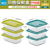 Camellia plastic crisper box, microwave lunch box, food grade storage box, plastic sealed box, vegetable and fruit freezing box, six packs, random colors-780+830ml