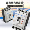 Chint circuit breaker 400A total production 250A with leakage protection switch NM1LE 100A three-phase four-wire leakage protection 4p 63A