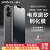 Smorss 2 pieces of frosted film, suitable for Apple iPhone13/13Pro/14 tempered film frosted film mobile phone film strong anti-fingerprint high-definition anti-fall e-sports mobile phone film
