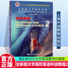 Brand new version of College Advanced English Listening and Listening Course 2 Student Book 3rd Edition 3rd Edition with Audio and Digital Courses Yu Sumei Shangyu Education Press Foreign Language Learning Book M
