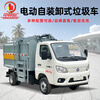 Zhongxiangyun Pure Electric Dump Garbage Truck Foton Model Garbage Transfer Truck Garbage Transport Truck for School Airport Camp Area Garbage Sanitation Truck Clearance Truck Pure Electric Dump Garbage Truck Foton Model