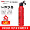 Hikvision Fire Blanket Kitchen Household Fiberglass Fire Blanket Escape Self-Rescue Fire Mat Fire Extinguisher 600ml_13B Fire Extinguishing Level_4 Year Warranty