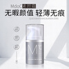 MdoC men's makeup cream 50ml (concealing acne marks, oil control, non-whitening, brightening, moisturizing and isolation cream for boyfriend)