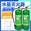 Water-based fire extinguisher green 3-liter water-based vehicle-mounted household vehicle factory low-temperature 6/9l kg stainless steel 3-liter water-based fire extinguisher