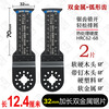 Huili's multi-purpose saw blade accessories, extended saw blade, diamond saw blade, Longyun Zhipu quality multi-purpose blade, 2 pieces of 32mm extended bi-metal multi-functional saw blade, total