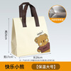 Kerui'er Large Ice Bag Takeaway Insulated Bag Packing Bag Non-Woven Bag Disposable Aluminum Foil Commercial Catering Dessert Autumn and Winter Tote Bag Customized Bear Large*10