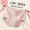 Langsha underwear women's high-waist pure cotton tummy control antibacterial underwear 4 pairs of large size seamless tummy control butt lifting women's underwear