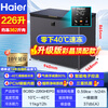 Haier offers 15% off for a limited time, household freezer, large-capacity top-door horizontal small freezer, single-temperature freezer, commercial ultra-low temperature cryogenic quick-freezer, recommended -40 luxury model | 226 liters | colored crystal glass, odor-free and antibacterial