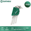 SATA 9-piece extended flat head hexagonal wrench set 05568
