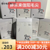 Fat Donglai runs a limited sale to buy Xuchang Fat Donglai Tea Supermarket for 90 per pound of jasmine tea Xinyang Maojian ration tea gift box Xinyang Maojian ration tea (half a catty)