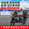 Kunhao Jirang Sabretooth Tiger new scooter 150cc fuel vehicle men's and women's scooter Jinlang machine (with side box Bluetooth audio) guardrail square box
