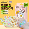 Haishi Hainuo Cute Rabbit IP Cartoon Band-Aid for Children 50 Pieces Cute Breathable Hemostasis Baby Waterproof Band-Aid