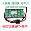 Car farad capacitor battery capacitor bank 16V83F car starting electronic rectifier 133F Yong recoverable insurance version