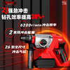 Delixi Electric 21V brushless lithium battery rechargeable electric hammer electric pick impact drill household multi-functional three-use high-power power tool