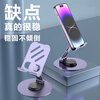 Xuxing Mobile Phone Stand Desktop Lazy Mobile Phone Stand Rotating Folding Full Metal Stand Live Broadcast Stand Chasing Drama Online Class Postgraduate Entrance Examination Bedside Stand Suitable for Apple Huawei Honor Full Metal Mobile Phone Stand Desktop Rotating Folding