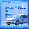 Driving Service Haidian Driving School Crash Course (C2) Weekday Class C2 Automatic