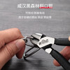 Weihan Weihan high carbon steel labor-saving household precision needle nose pliers Black Forest series original imported diagonal pliers 45322