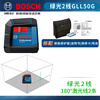 Bosch (BOSCH) green light laser level GLL50G wall-mounted meter GLL3-60XG high-precision laser wall leveling meter GLL50G standard version new green light 2-line DIY version
