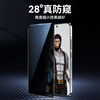 BLUEO is suitable for Xiaomi 14pro anti-peep tempered film xiaomi 14ultra mobile phone film anti-peeping anti-fall anti-scratch protective film