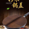 Taixi Pavilion wooden lid round lid household wok lid wooden lid water cylinder lid universal old-fashioned wooden lid pot household free shipping diameter 22 cm