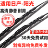 Nasta is suitable for Nissan Sunshine wipers 06-10 original ribbed 11-16 Sunshine original wiper blades old Sunshine 06-10 22+16