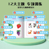 Concentration training book, intellectual game development for 2-3-year-old children, children's book to improve observation, mathematical logic and judgment ability, preschool education reference book, featured in Book Fragrance Festival Reading Festival