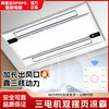 Opda Liangba Kitchen Recessed Lighting 2-in-1 Air Conditioner Electric Fan Integrated Ceiling Light Cooler Dual Air Outlets Avoid Control Three Motors *Seven Major Functions Bluetooth 120mm