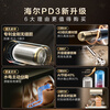 Haier (Haier) national subsidy 20% electric water heater 50 liters PD3 King Kong seamless bladder lifetime no need to replace magnesium rod first level energy efficiency energy saving water storage type large water volume household Jingdong self-operated