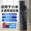 Rongsheng is suitable for Xiaomi remote control fully universal TV/set-top box Bluetooth infrared Xiaomi TV 1/2s/3s 4A4C Xiaomi box 1/2/3 generation
