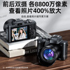 Bansy high-definition digital camera for photography and travel, entry-level 8K mirrorless camera for students, CCD replacement for high pixels, transferable to mobile phone, high school vlog shooting, SLR portable, 3.2-inch dual camera + 64G card + 8800W + 8K video recording, Sony sensor | Beauty filter | WiFi image transmission | Fill light