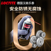 Loctite/loctite German Henkel multi-functional anti-rust agent lubricant maintenance agent throttle window door lock screw rust loosening bicycle cleaning 100ml 2 bottles free 1 bottle of the same style to get 3 bottles long-lasting anti-rust lubrication and noise elimination