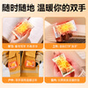 Wuhu Pocket Hand Warmer Wearable Self-heating Disposable Baby Patch Bag Children's Hand Warmer 30 pieces