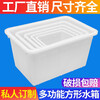 Plastic water tank square bucket thickened water storage large rectangular fish tendon soaked ceramic tile clothing factory turnover box material thickened No. 1 485*345*250mm
