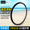 KENKO KenKo PRO1D UV 72mm color filter