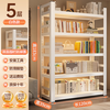 Moxiao steel bookshelf bookcase multi-layer floor-standing home student living room storage book storage shelf white 120*35*183