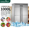 TONBAO vertical commercial refrigerator four-door freezer large-capacity hotel kitchen fresh-keeping freezer stainless steel tall four-six-door refrigerator Q1500L4 four-door concealed tube dual temperature (customized)