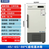 Zhongke Xileng ultra-low temperature refrigerator -80 degrees scientific research laboratory freezer -60 biological dry ice strains -40 commercial specimen cryogenic storage refrigeration and preservation quick-freezer ultra-low temperature 68L -40 to -86 degrees adjustable
